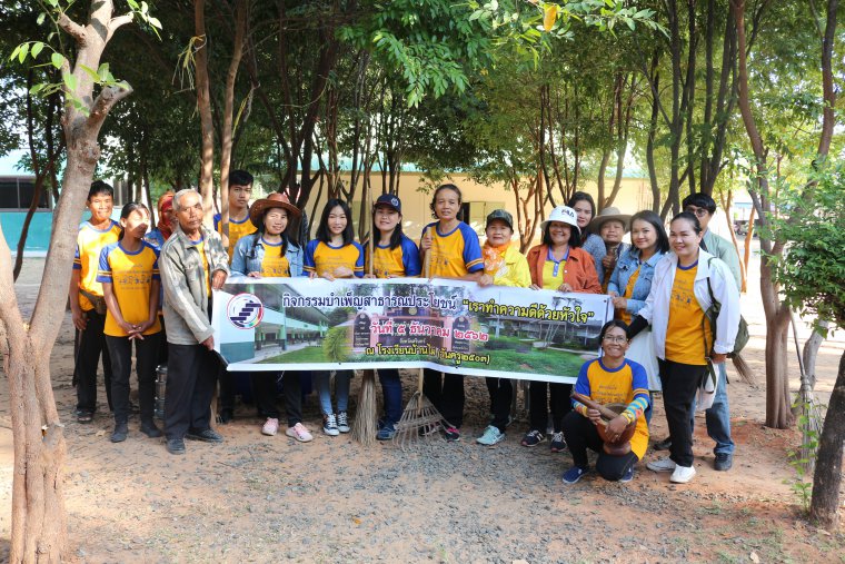 ภาพกิจกรรมบำเพ็ญสาธารณประโยชน์ "เราทำความดีด้วยหัวใจ" เมื่อวันที่ 5 ธันวาคม 2562 ณ โรงเรียนบ้านไผ่(วันครู 2503) สหกรณ์การเกษตรรัตนบุรี จำกัด นำโดยนายอุบล อรรคบุตร ตำแหน่งประธานกรรมการ กรรมการ และเจ้าหน้าที่ได้ไปร่วมกิจกรรมบำเพ็ญสาธารณประโยชน์