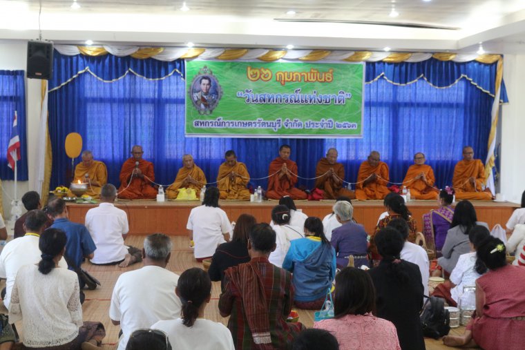 ภาพกิจกรรมวันสหกรณ์แห่งชาติประจำปี 2563