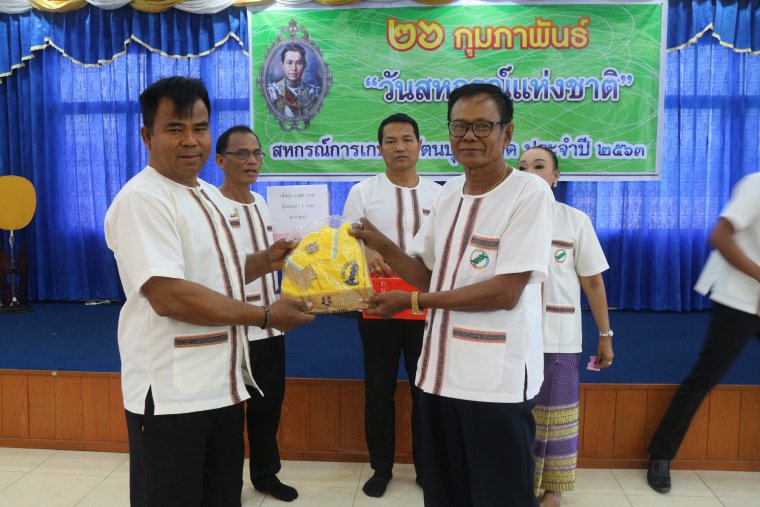ภาพกิจกรรมวันสหกรณ์แห่งชาติประจำปี 2563