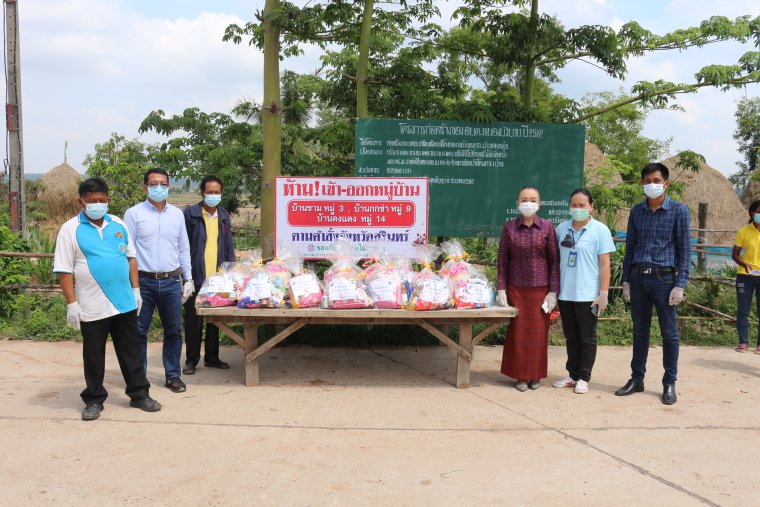 ภาพกิจกรรมมอบถุงยังชีพ ด้วยรักและห่วงใย