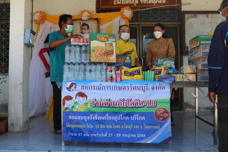 สหรกรณ์ฯ ร่วมบริจาคเงินจัดซื้อวัสดุครุภัณฑ์ทางการแพทย์ และเครื่องอุปโภค-บริโภค ให้กับผู้ประสบภัย โควิด-19