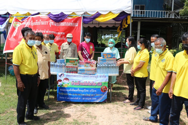 สหรกรณ์ฯ ร่วมบริจาคเงินจัดซื้อวัสดุครุภัณฑ์ทางการแพทย์ และเครื่องอุปโภค-บริโภค ให้กับผู้ประสบภัย โควิด-19