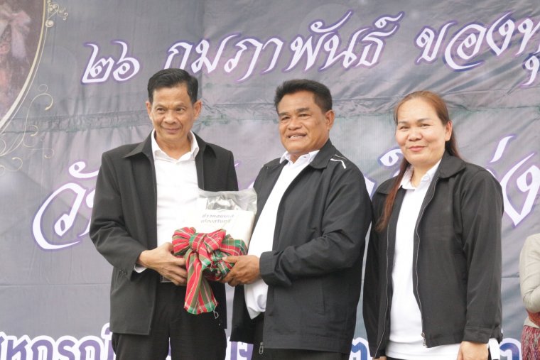 วันสหกรณ์แห่งชาติ