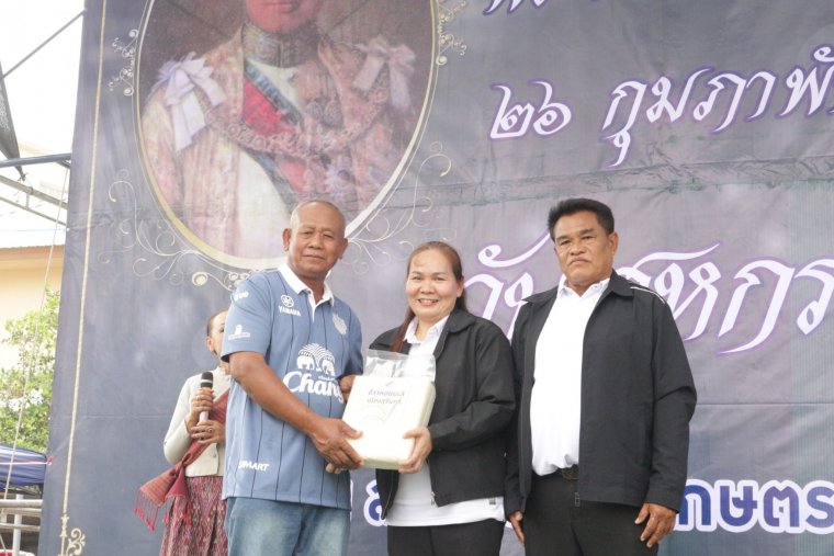 วันสหกรณ์แห่งชาติ